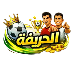 الحريفة